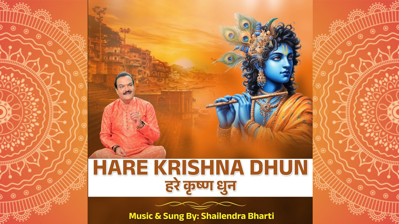 Hare Krishna Dhun